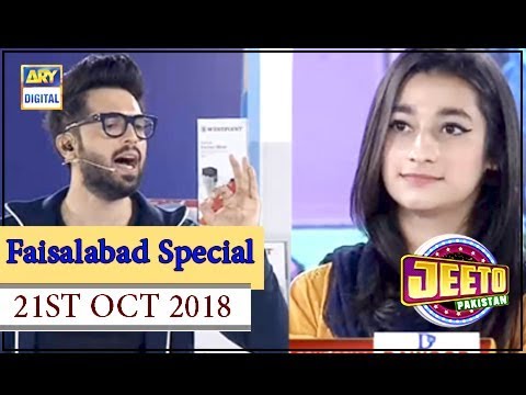 Jeeto Pakistan — Jeeto Pakistan | Fahad Mustafa