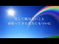 今すぐには会えなくなってしまったあの人へ　チェスマイカ　虹〜リリックMVshortver〜