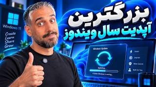 آپدیت بزرگ ویندوز منتشر شد؛ رفع ۹۷۴ حفره امنیتی در یک ماه!