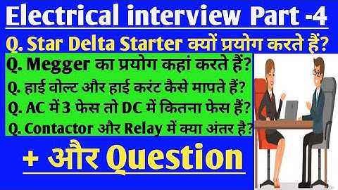 Electrical interview questions answers Part 4 | electrician interview questions answers | Interview