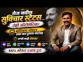"सुविचार पोस्टर तयार करा तुमच्या फोटोसह" अगदी काही सेकंदात, तेही ऑटोमॅटिक!" "१००% मोफत एआय टूल .