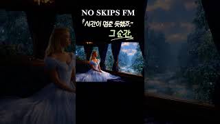 After Midnight | 감성 동화 뮤직비디오/#감성영상#신데렐라#유리구두#사랑이야기#감성뮤직비디오#영상명상 #CinematicStory#EmotionalVideo