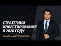 Константин Балабушко на Private Money Forum