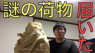デカキンの家に謎のでかい荷物が届いた！