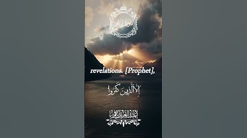 تلاوة مميزة من سورة غافر للقارئ عبدالعزيز سحيم #اكسبلور Copy