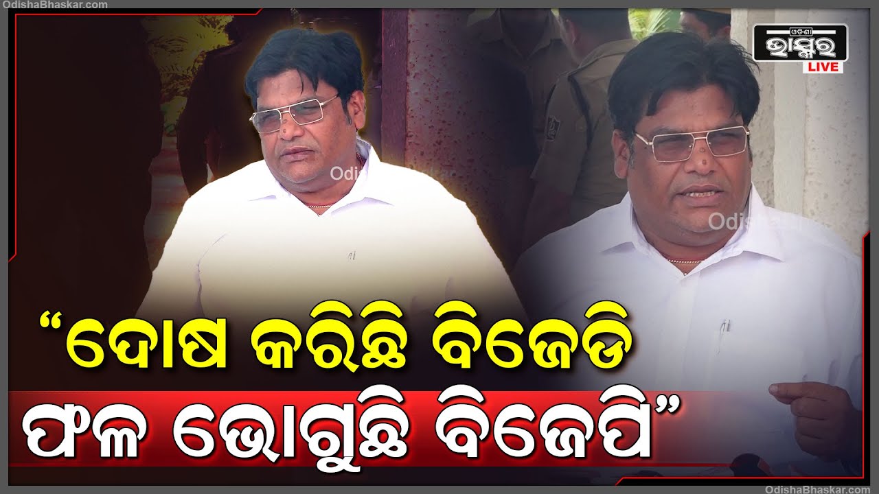 ନୂଆ ଅବକାରୀ ନୀତି ଆସୁଛି, ଓଡ଼ିଶାରେ ସମ୍ପୂର୍ଣ୍ଣ ଚୋରା ମଦ କାରବାର ବନ୍ଦ ହେବ..ଠିକ ସେ ତଦନ୍ତ ହେବ