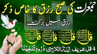 Download Lagu 🔴LIVE Morning Wazifa | 4 Qul | Ayatul Kursi | Surah Baqarah | durood Tanjeena | أذکار الصباح MP3 Download Lagu 🔴LIVE Morning Wazifa | 4 Qul | Ayatul Kursi | Surah Baqarah | durood Tanjeena | أذکار الصباح MP3
