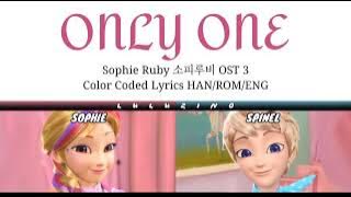 Sophie Ruby 소피루비 _ Only One Lyrics (Han/Rom/Eng)