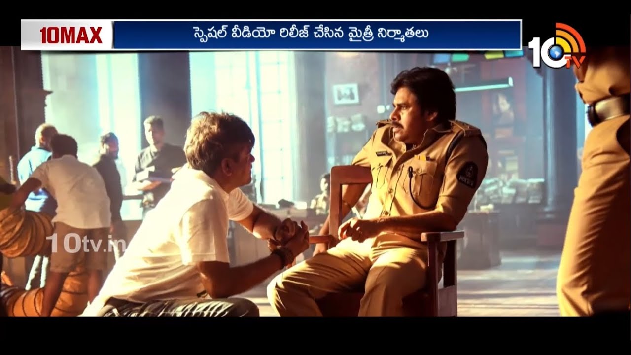 Entertainment News : డబ్బింగ్ పనిలో ఉస్తాద్ | Ustaad Bhagat Singh | Gandhi Talks | Funky | 10TV ET