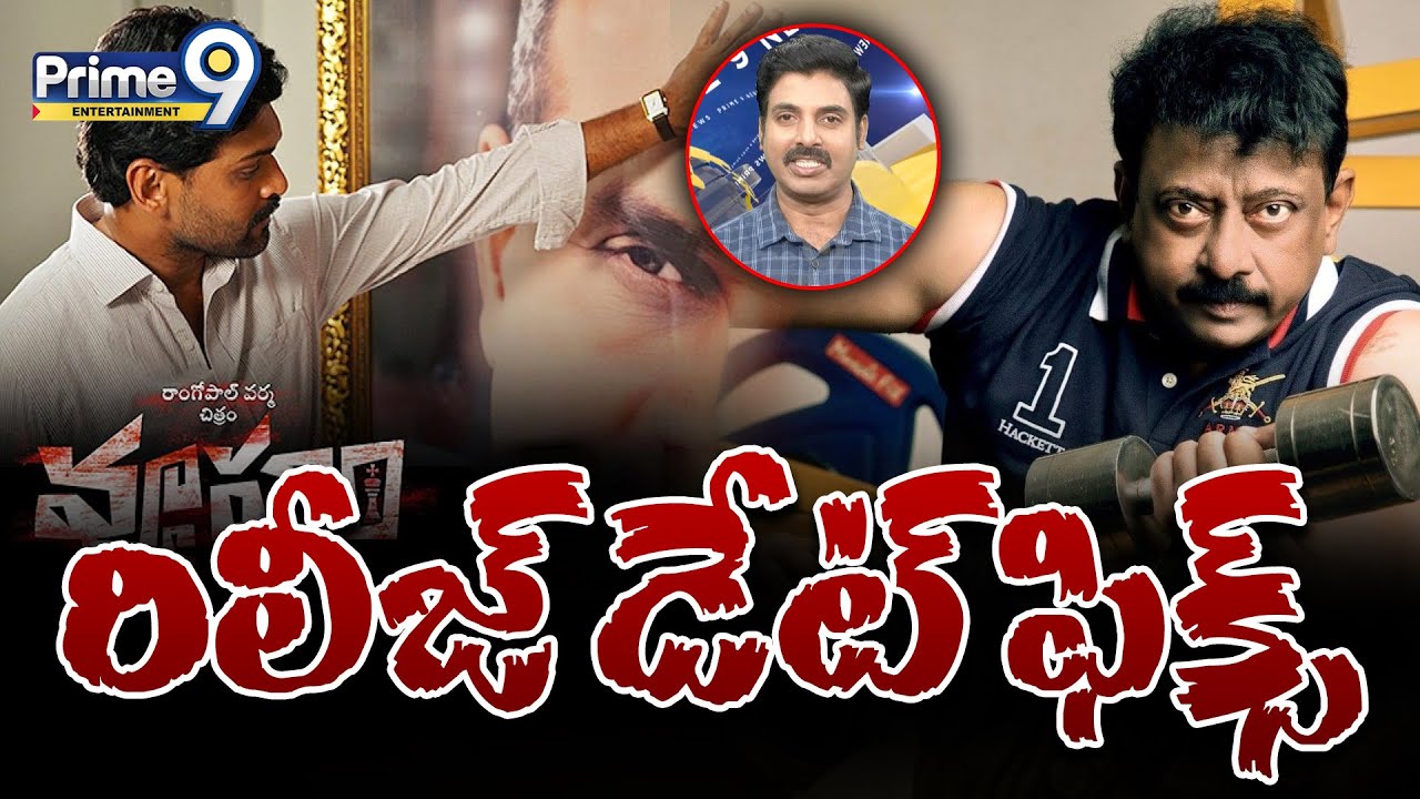 live-rgv-vyuham-movie-release-date