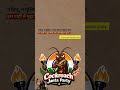 cockroach janata party || whatsapp Status||cockroach janata party news 10M#cockroach