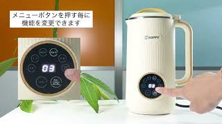 人気正規品・2025年進化版・2つ特典・レシピ付き】豆乳メーカー スープ