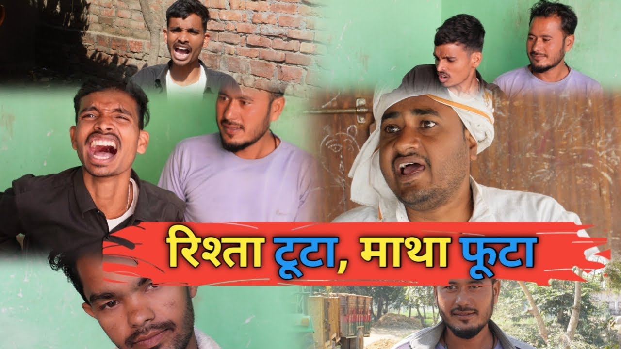 दामाद ने ससुर को पीटा  Damad ne Sasur ko Peeta - Ajeej Comedy | FunzoyaL Team