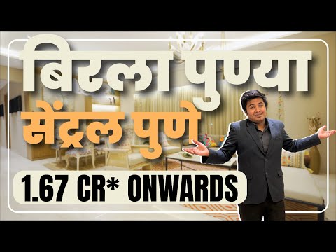 🏡 Birla Punya | Biggest Launch in Central Pune Sangamwadi | Shivaji Nagar