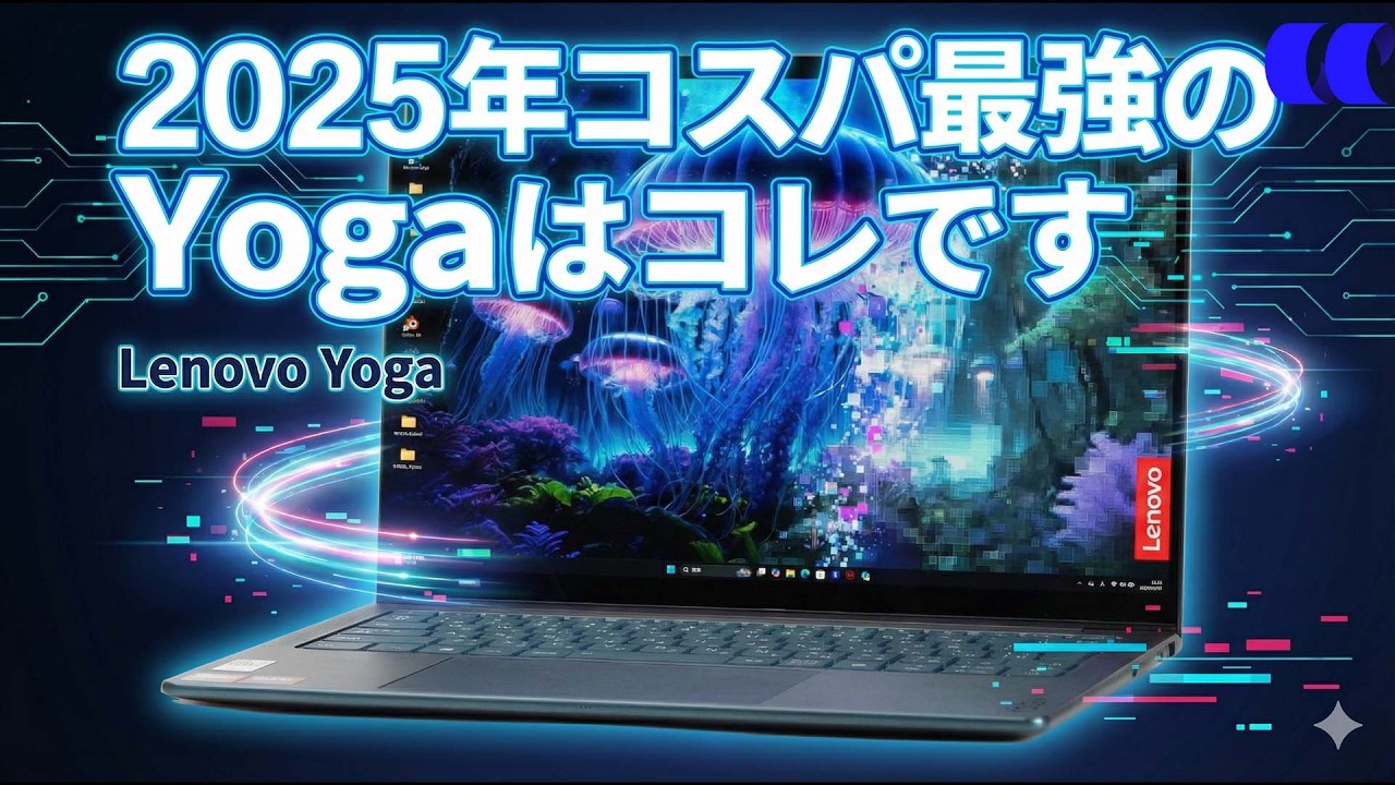 Review of the Yoga Slim 7 Gen 10 (14-inch AMD) - A high