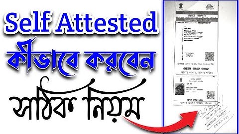 self attested || সেল্ফ অ্যাটেস্টেড করার নিয়ম || What Is Self Attested || Attested Process