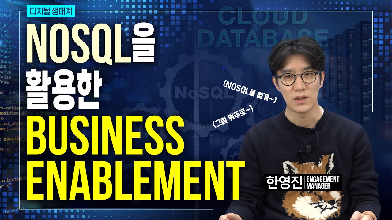 NoSQL 을 활용한 Business 구축 (MongoDB 한영진 이사) - YouTube