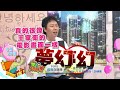 《精采預告》2026-06-24 出國下雨不掃興! 各國達人教你這樣玩!