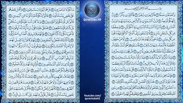 سورة الصافات (037) الشيخ  عبدالمحسن القاسم