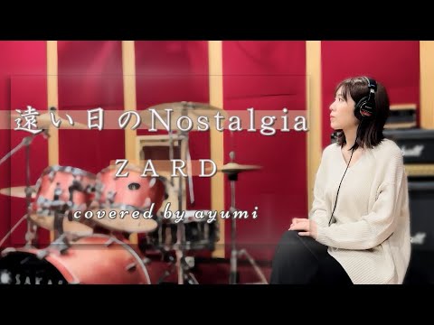Cover 遠い日のNostalgia ZARD