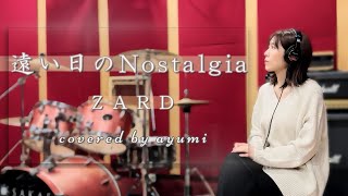 【cover】遠い日のNostalgia／ZARD