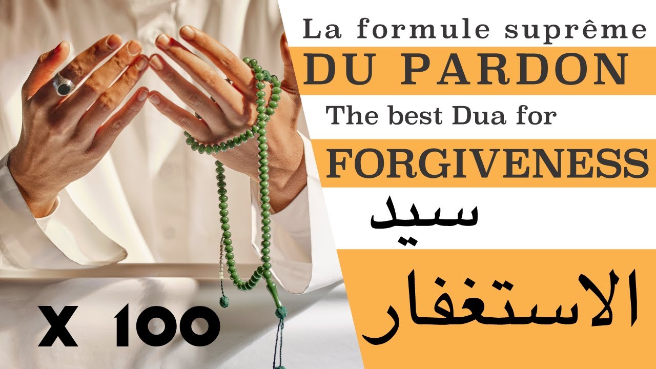 🌟 La formule suprême du pardon 🌟 The best Dua for forgiveness 🌟