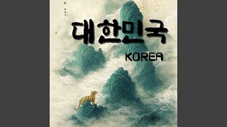 조선의 심장 (Heart of Joseon)