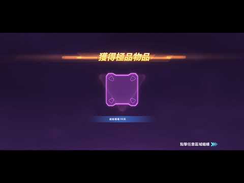 【極速領域】實抽最新點券A車「超能橘喵」 史上最可愛的A車！