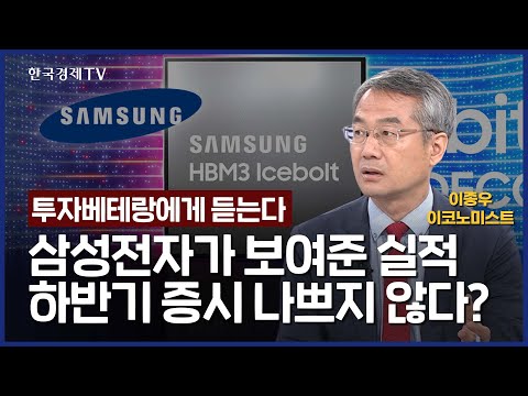 비정상의 정상화 진행중 / 마켓전략 / 한국경제TV