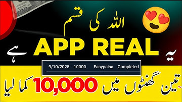 Watch Ads and Earn Money Online Without Investment In Pakistan 2025 by T4Tech 