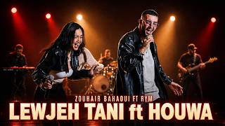 Zouhair Bahaoui Ft RYM - Lewjah Tani X Houwa (acoustic Rai sentimental 2026) | زهير بهاوي و ريم ❤️
