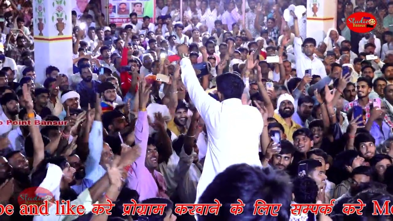 देव का हरमाड़ा आमेर जयपुर मे सिंगर लव स्टार ओर रिया राठी ने ने छक्के छुड़ाए जती सती ने ओ सरदारों 