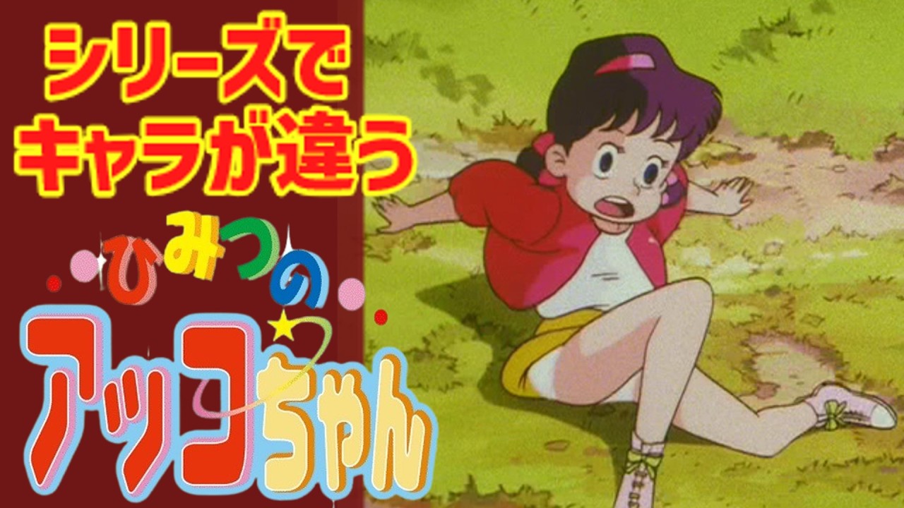 秘密のあっこページ Slow Commentary] Anime Heroine Timeline 1970s 