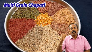 சாதாரண சப்பாத்தியை விட பெஸ்ட் 😲🔥Multigrain Atta Homemade Tamil | Healthy Chapati |MultiGrain Chapati