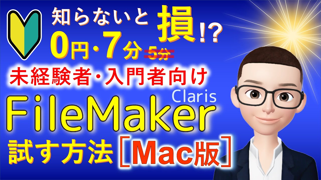 ファイルメーカーProでつくるWebデータベース: Windows&amp;Macintosh 道萬 和浩 Amazon.co.jp: ファイルメーカー Pro 6 Macintosh版 : PCソフト