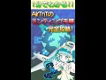 ★1分でわかる★AirTnTのミンティング手順完全攻略！！【ショート/AirTnT/旅行/T2E/M2E/仮想通貨】#shorts
