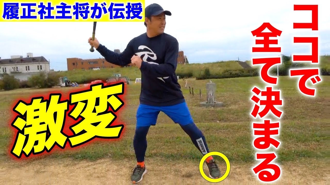 【超有料級】少年野球〜草野球人に告ぐ。バッティングの“タイミング”勘違いしてませんか？