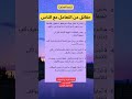 لم يتغيّروا… أنت فقط رأيت حقيقتهم أخيرًا