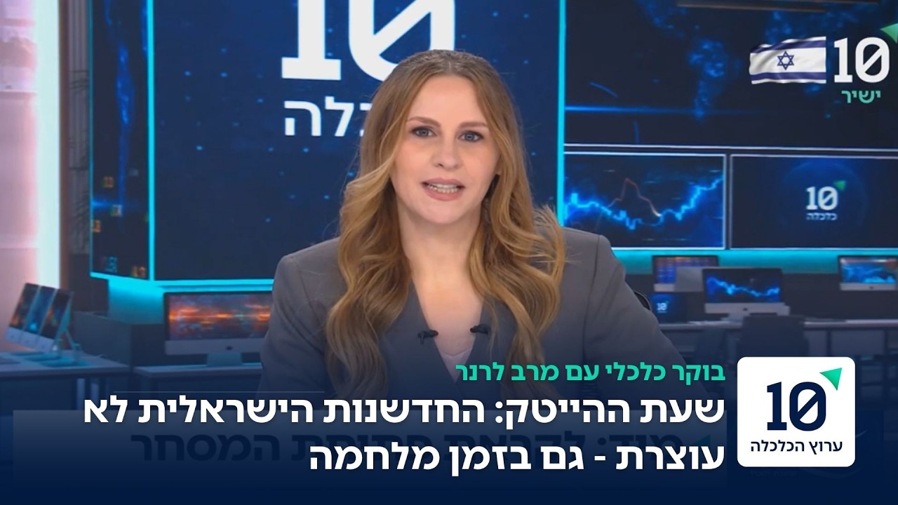 שעת ההייטק באהבה: גיוסים, רכישות וסייבר - הטכנולוגיה הישראלית לא עוצרת גם בזמן לחימה