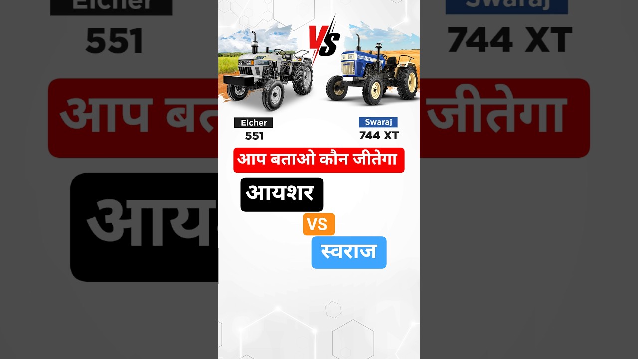 Eicher 551 vs Swaraj 744 XT | 50 HP Tractor Comparison 2025 🚜 
