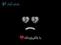 يا ولفي وينك ثائر العلي 