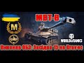 MBT-B🚀Виконав ОБЗ: Засідка 15 на Dravec #wot_ua #Be_Zone_UA💙💛