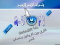 طريقة حساب العمر بدالة  datediff  | دالة فى اكسس | قناة A-Soft التعليمية