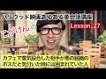 【こがけん】「ハリウッド映画あるある英会話講座　Lesson.27」〝カフェで意気投合した相手が悪の組織のボスだと気付いた時には囲まれていた人〟