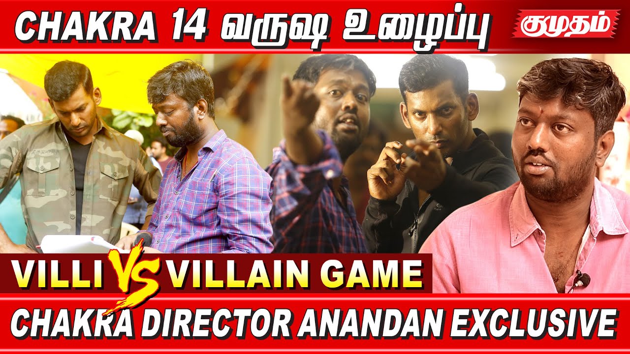 Censor இந்த Scenes Delete பண்ணிடுவாங்கனு நினைச்சோம் : Chakra Director M S Anandan Openup | Kumudam |