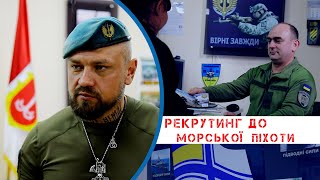 ТЦК Одещини проводять набір до підрозділів морської піхоти