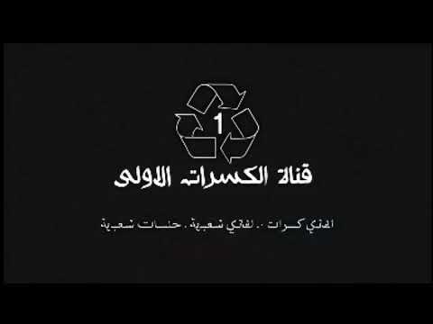 كسرات عيد العنزي جلسة الحساء الله ياسامع الدعوات