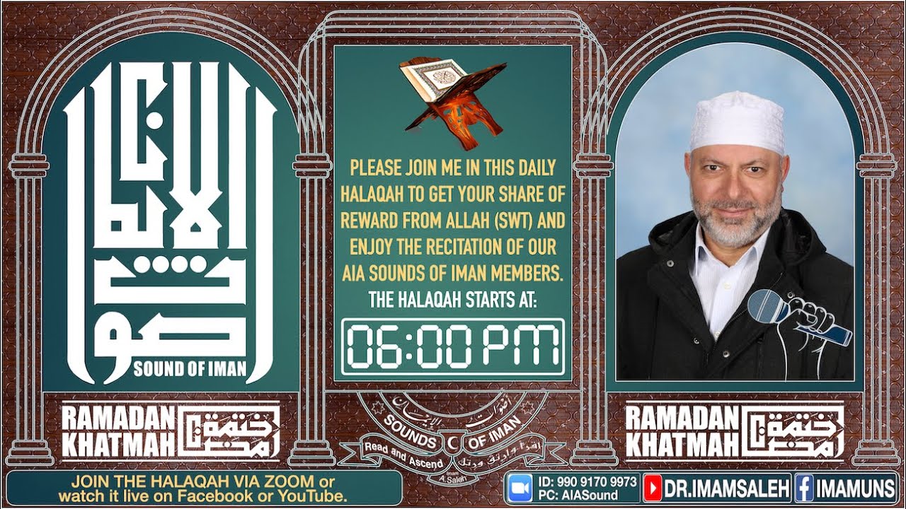 AIA Sounds of Iman 2025 Ramadan Khatmah Juz 05 SuratunNisaa. YouTube