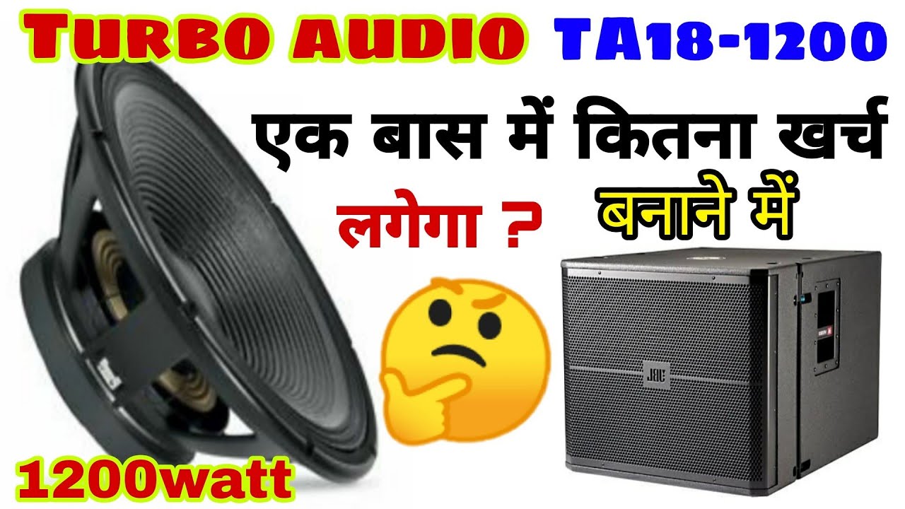 Turbo Audio TA18-1200 Price And Review | BL12 | 1200watt Bass Price | Dj Rock