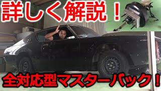 Old Cars] Upgrade any old car! All compatible master bags can be